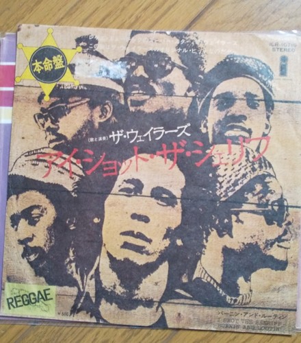 Bob marley shot - shot, the
