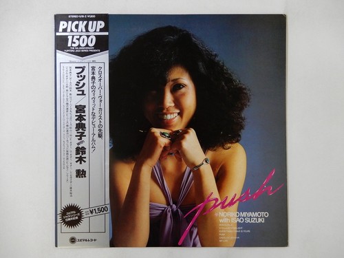 Noriko miyamoto with isao - noriko,