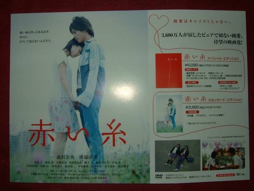 Affiche kai ired string - kai,