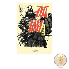 Livre Solitary Fight -