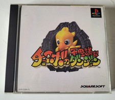 Chocobo No Fushigi Dungeon -