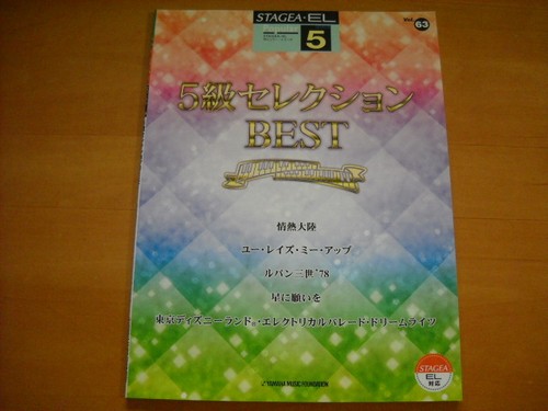 Yamaha electone stagea - electone, el