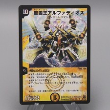 Duel Masters Alphadios Lord of
