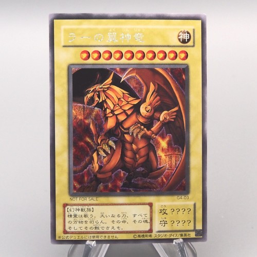 Dieu égyptien le - yu-gi-oh,