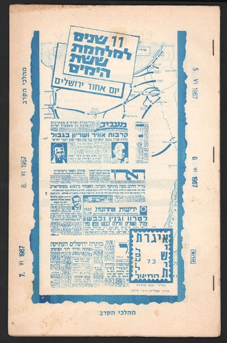 Livret militaire israélien - ,