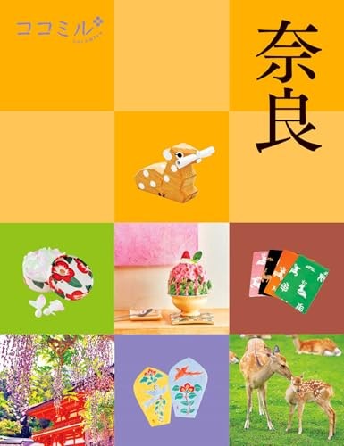 Guide voyage cocomiru nara - voyage,
