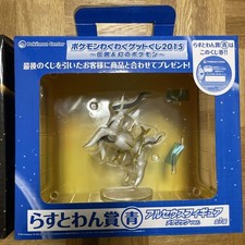 Figurine Pokemon Arceus Silver Ver 2015 Pokémon Center Occasion