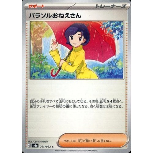 Parasol lady 061 062 - c, 061/062
