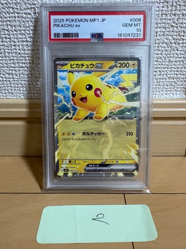 Pokemon japonais pikachu psa - pokemon,