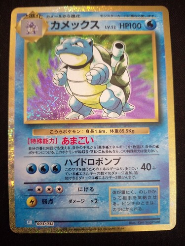 Carte pokémon blastoise - pokémon,