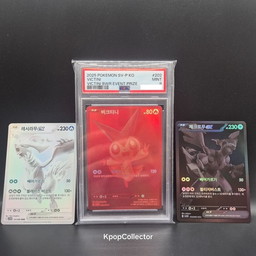 Pokemon tcg reshiram victini - pokemon,