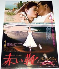 THE RED SHOES  Powell Pressburger Moira Shearer Marius Goring JAPANESE CHiRASHi