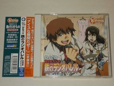 DJCD WEB Radio IrRadio Barrel