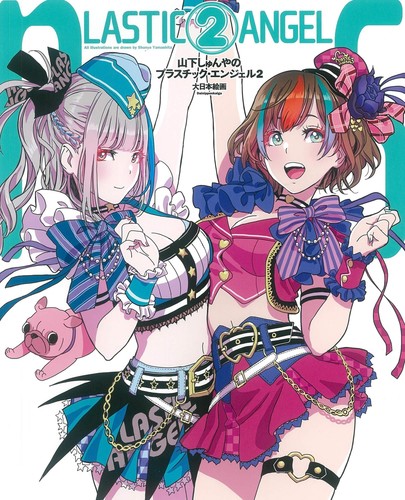 Shunya yamashita plastic - yamashita's,