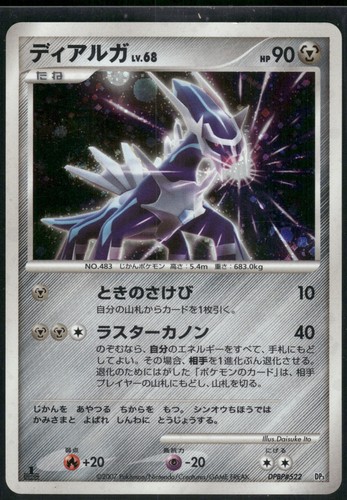 Pokemon japanese dialga holo - japanese,