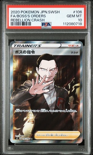 Pokemon japanese boss orders - pokemon,