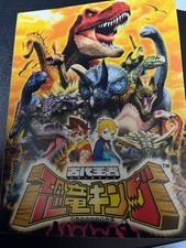 Dinosaur King TCG set with