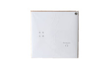 Shiro kuramata cahier - 1-2, 2023