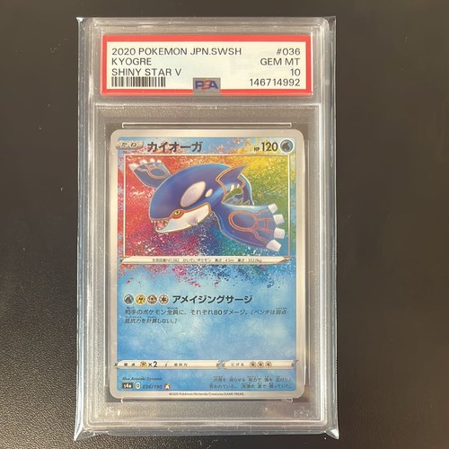 Pokemon japonais kyogre - kyogre, 10