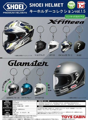 Collection porte clés casque - porte-clés,