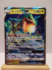 Carte Pokémon " Rayquaza GX " RR - 098/150 - sm8b - GX Ultra Shiny - NEUF - JPN