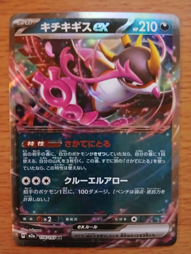Carte pokémon favianos - carte,