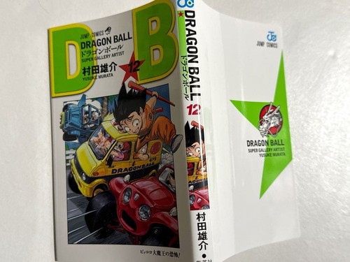 Volume cover dragon ball - 12,