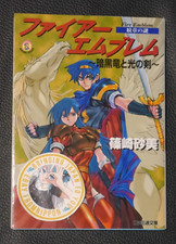 Roman : Fire Emblem : Mystery of the Emblem Shadow Dragon and the Blade of Light