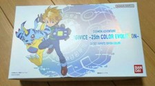 Digimon Adventure Digivice