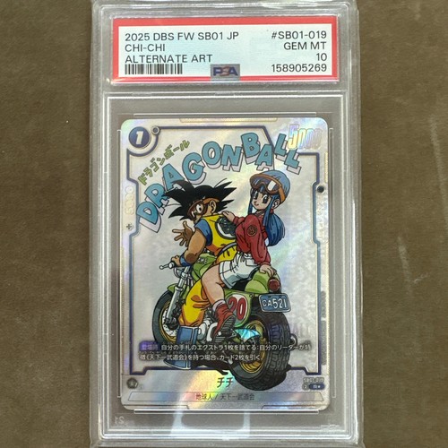 Psa chi sb01 019 - chi-chi, r*