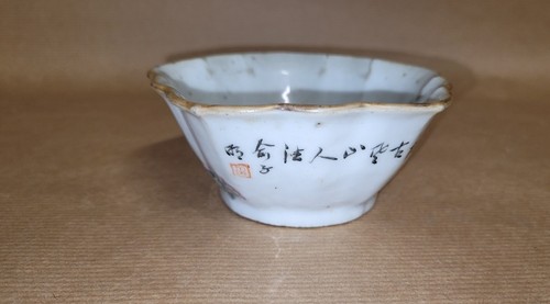 Porcelaine chinoise ancien bol - chinoise,