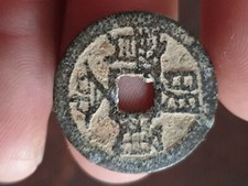 PIECE ANCIENNE CHINE 2 CASH XI