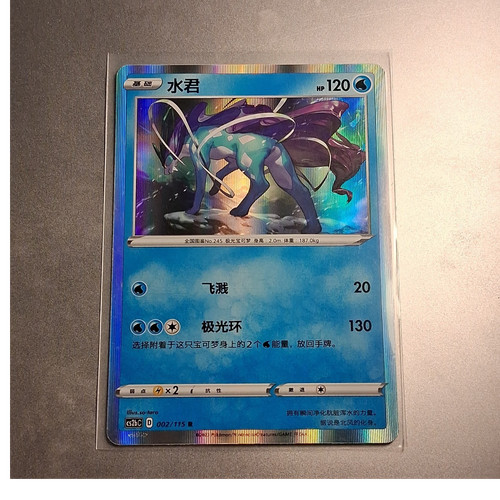 Pokemon tcg suicune s5i - tcg, single