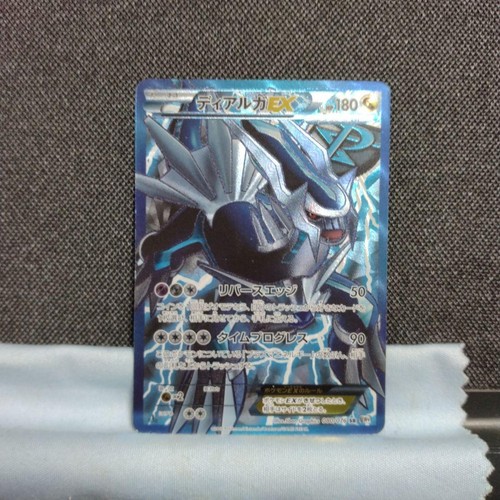 Dialga bw9 megalo cannon - ex,