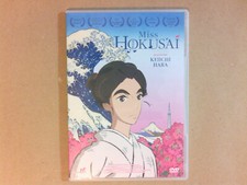 DVD ANIMATION / MISS HOKUSAI / KEIICHI HARA / EXCELLENT ETAT
