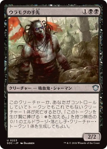 Mtg pawn ulamog jp - pawn,