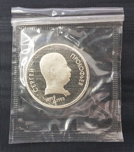 Russie urss rouble proof - urss,