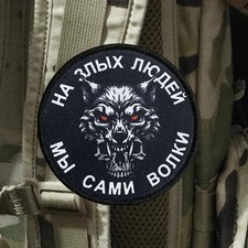 Patch tactique  – Loup russe