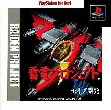 Raiden project playstation - raiden, [playstation