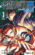 Prévente Ju-Jitsu Kaisen ≡