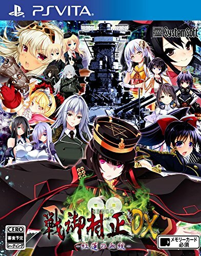Vita sengo muramasa dx - ps,