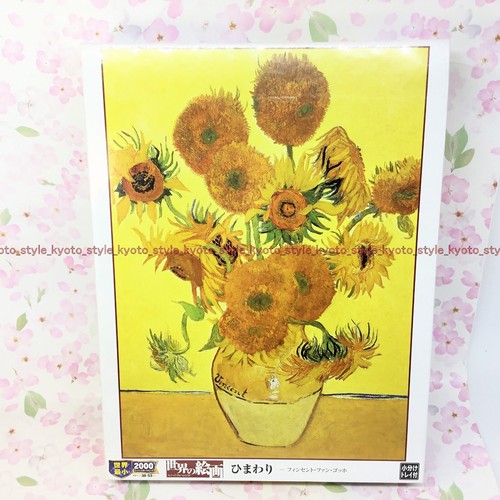 Epoch puzzle vincent - vincent, gogh