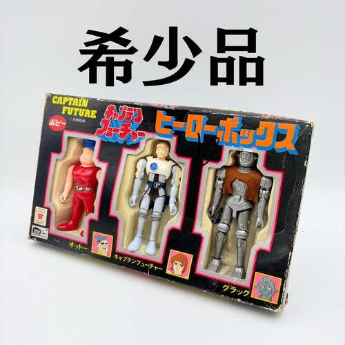 Coffret figurine popy captain - popy,