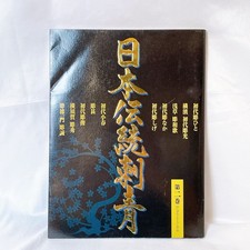 Japonaise Traditionnel