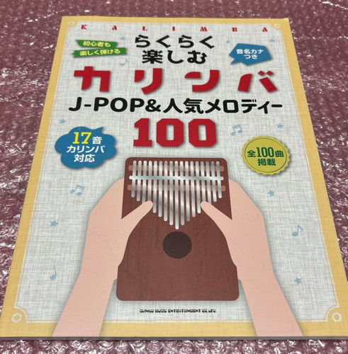 Easy enjoy kalimba - easy, to