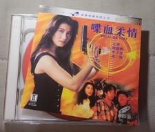 Rare Hong Kong movie