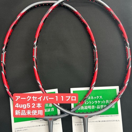 4ug5 arcsaber pro ensemble - 11,