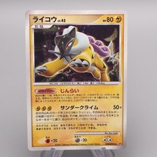 Carte Pokemon Raikou Lv.42 DP3