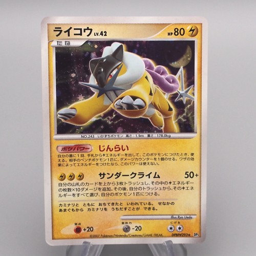 Carte pokemon raikou dp3 - carte,