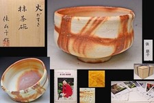 Bol japonais en poterie